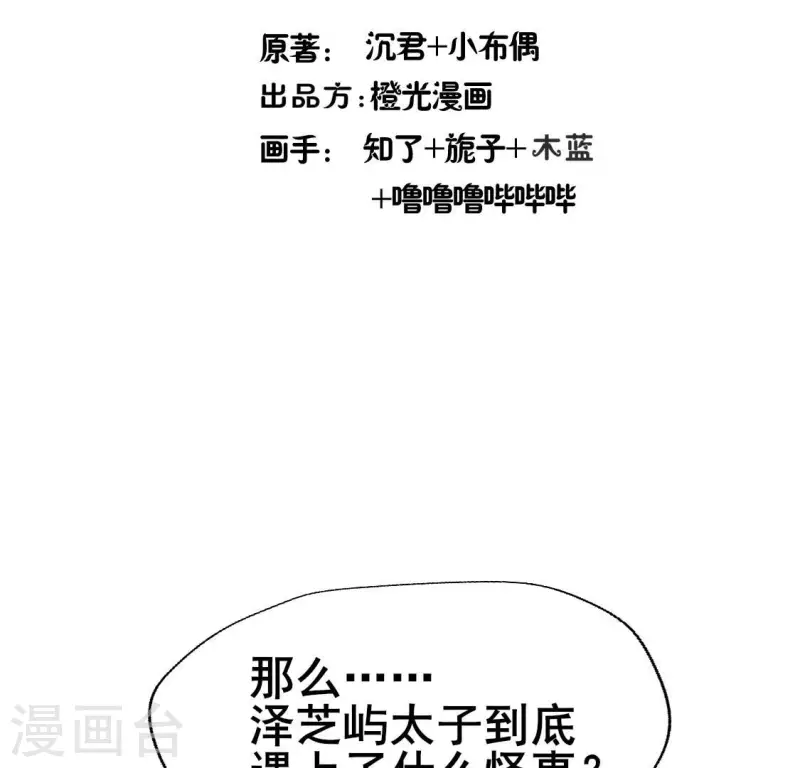第192话 皇宫里漫天死鱼？3