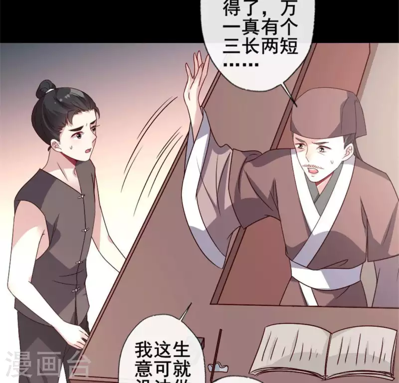 第58话 乞讨者 芒种已至！14
