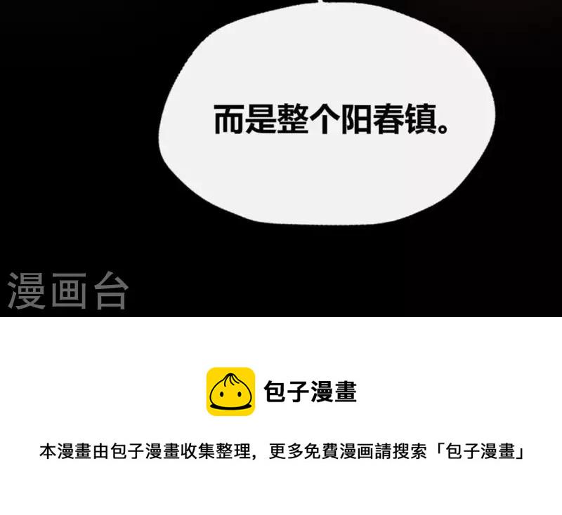 第101话 怎么感觉柳府怪怪的？54