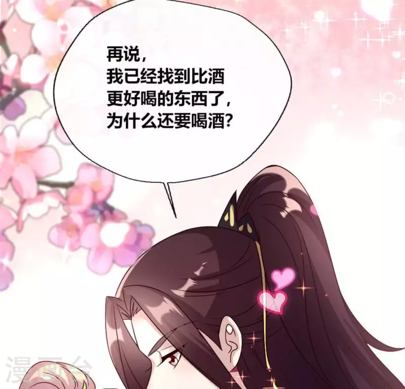 第96话 比酒更好喝11