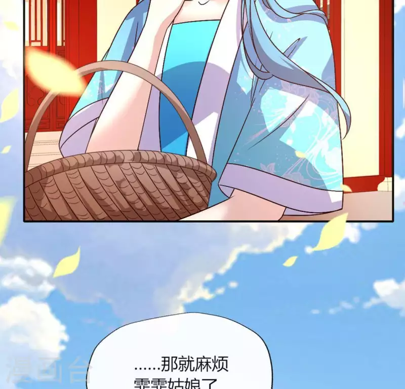 第101话 怎么感觉柳府怪怪的？32