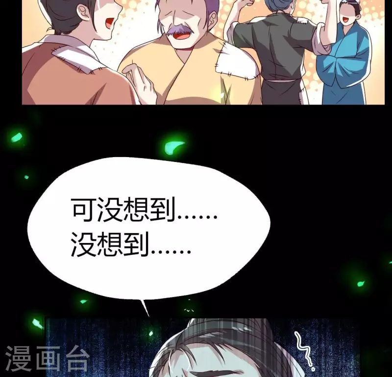 第172话 方家村药丸29