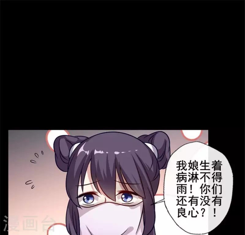 第58话 乞讨者 芒种已至！19