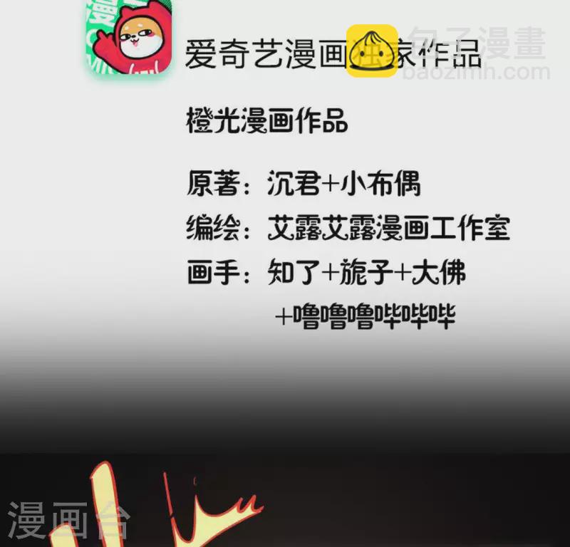 第98话 你在我心中已经不一样4