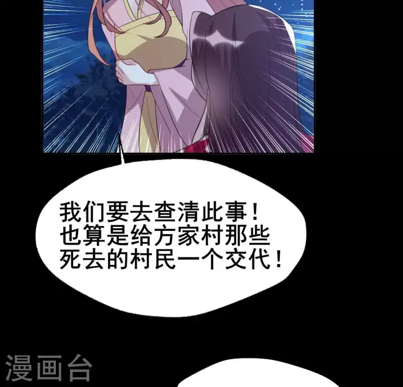 第209话 不想放开你的手37