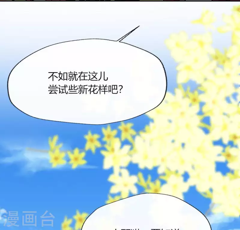 第97话 花田里不要惹火70