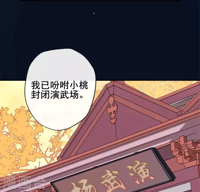 第54话 秦酒叒叒叒吃醋了10