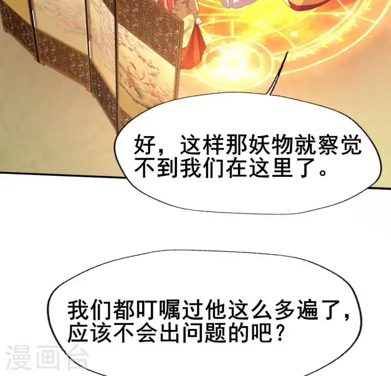 第195话 贪恋那一晚的小渔9