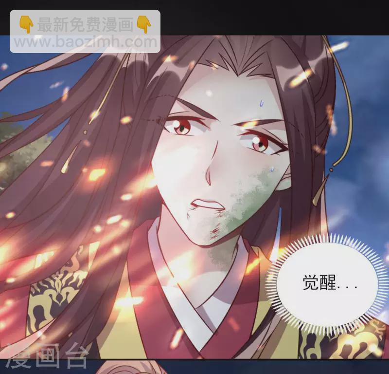 第129话 血烟花觉醒35