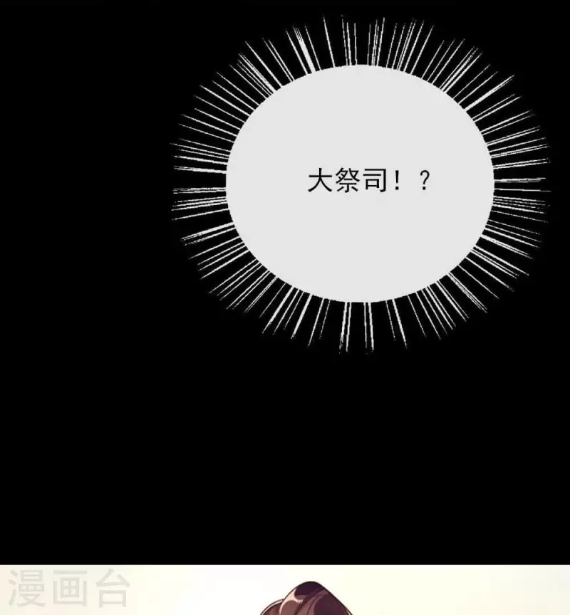 第17话 大祭司来了46