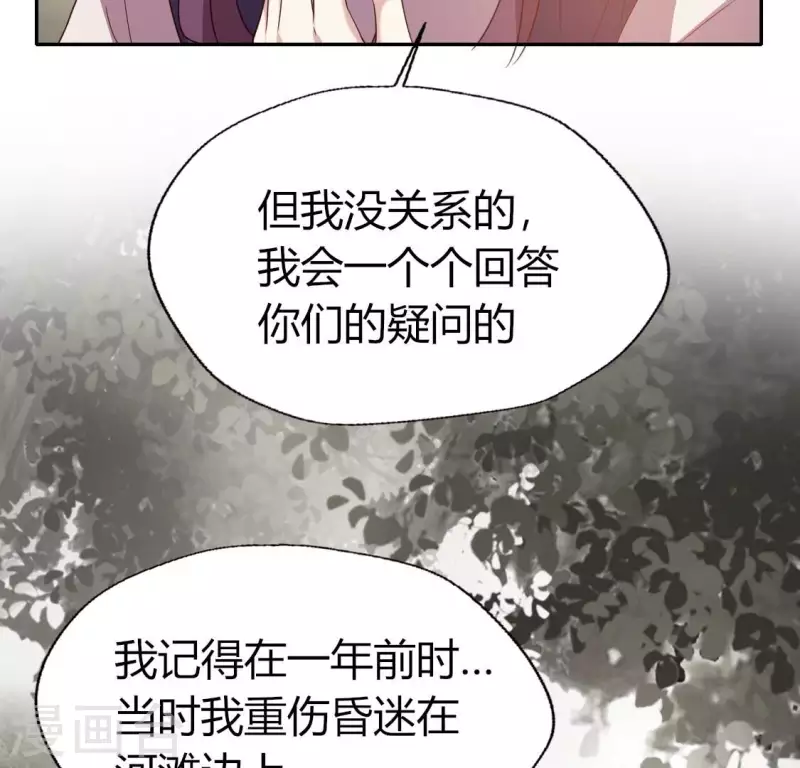 第176话 痛苦记忆要觉醒？30