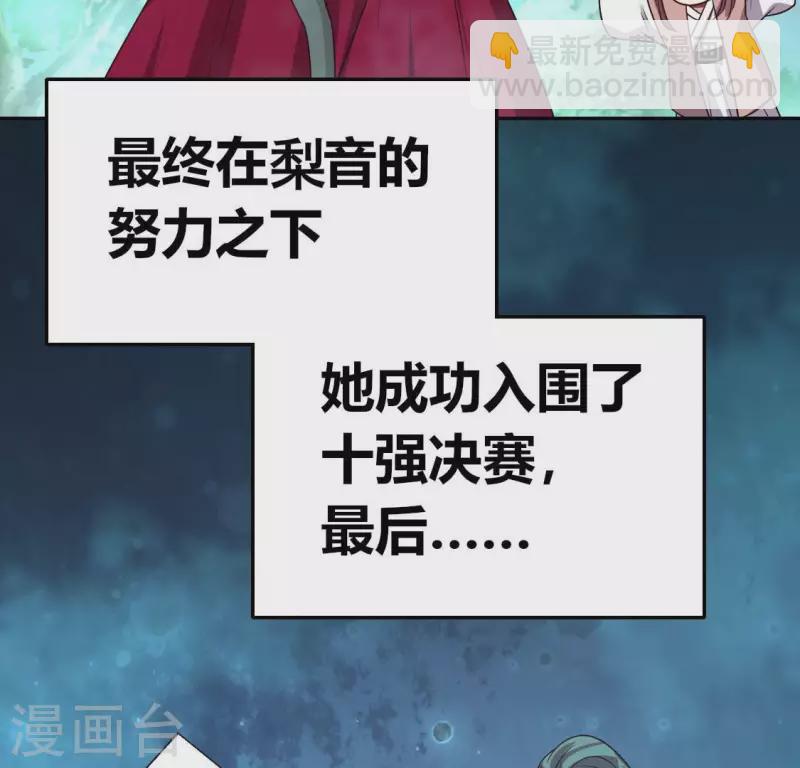 第145话 第133 弃权寻旧相识35