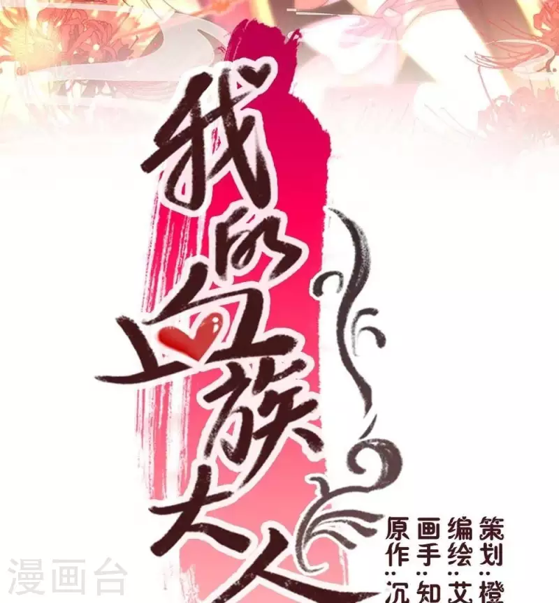 第23话 记得把影子藏起来哦1