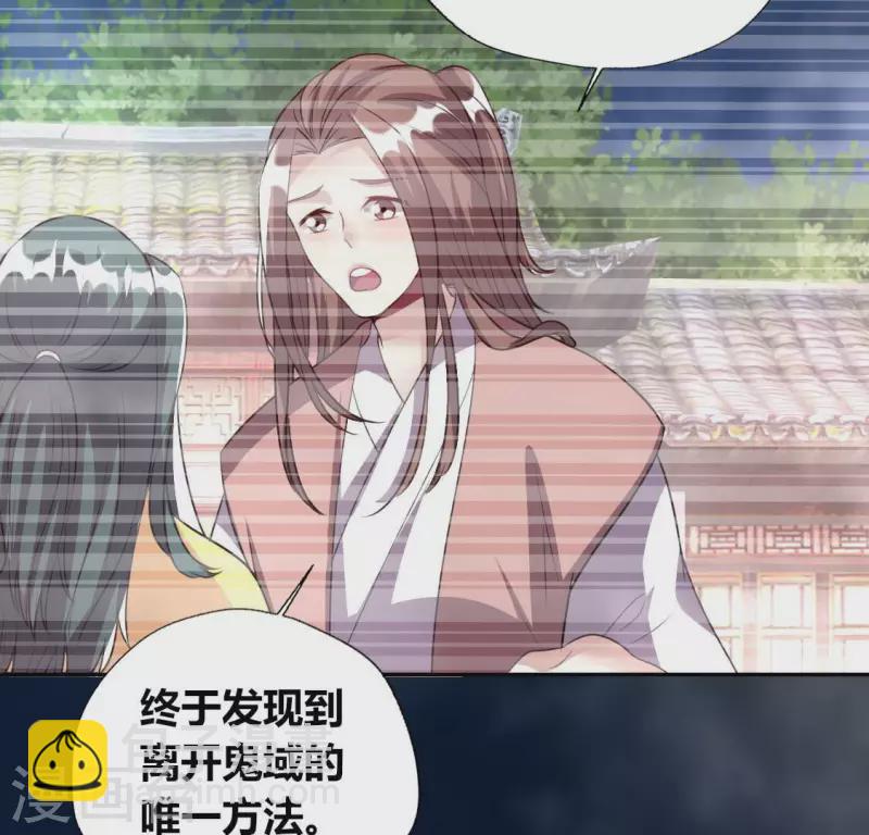 第140话 离开鬼域的办法16