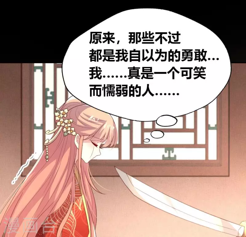 第190话 对不起，我食言了35