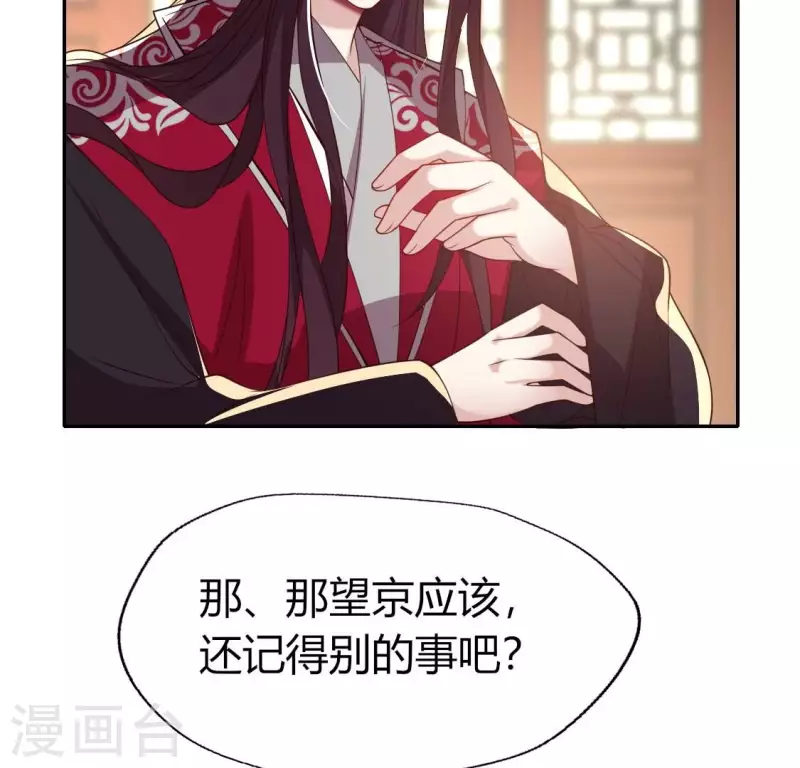 第176话 痛苦记忆要觉醒？17