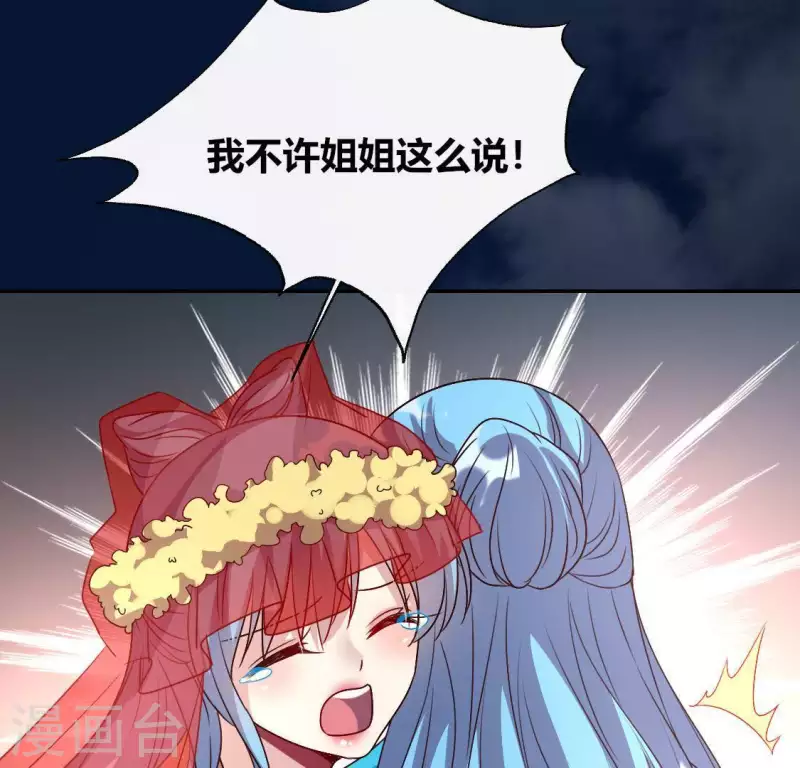 第120话 迎春花的约定39