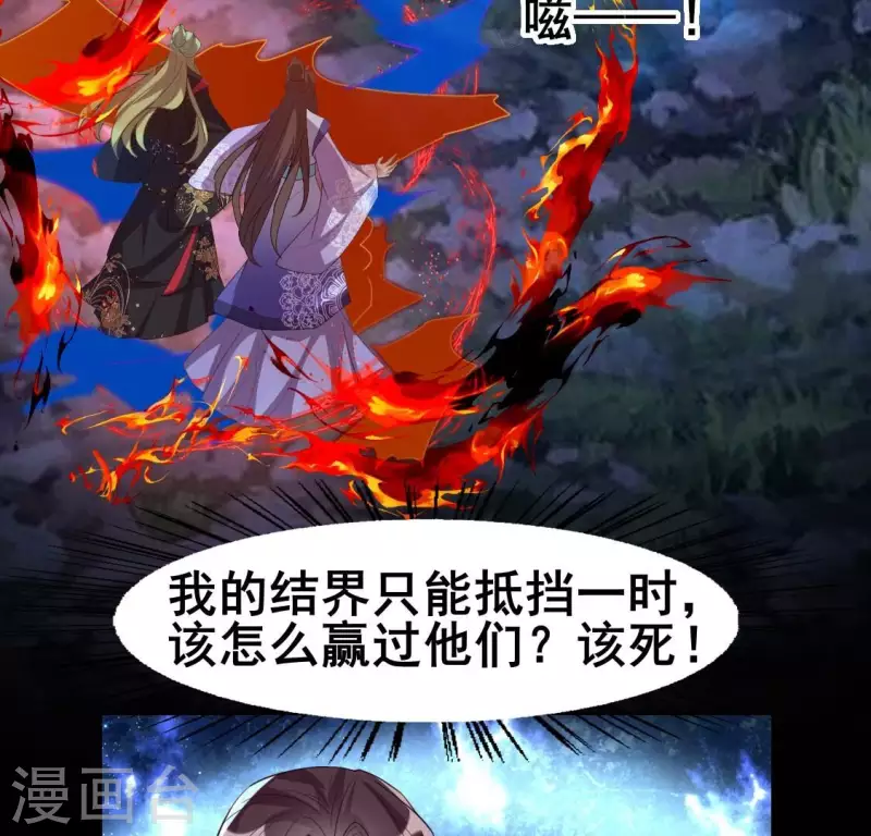 第211话 刹的宿命5