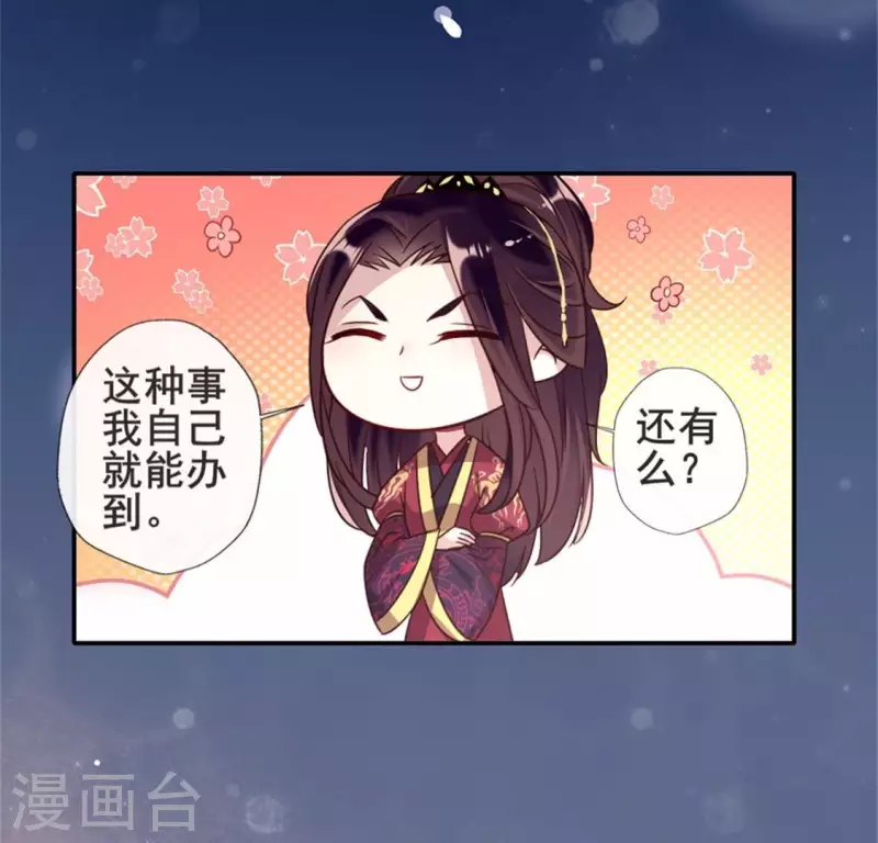 第46话 看来你喜欢被强迫啊26