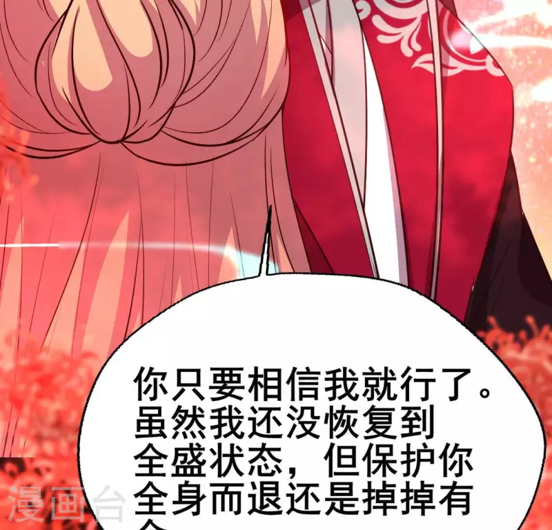 第154话 修改命格45