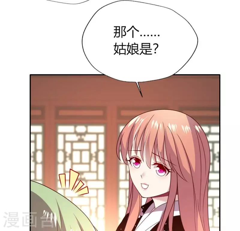 第175话 火烧分舵望京失忆46