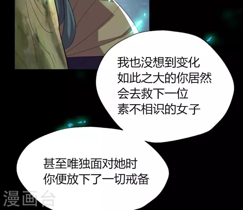 第181话 呵？朋友？44