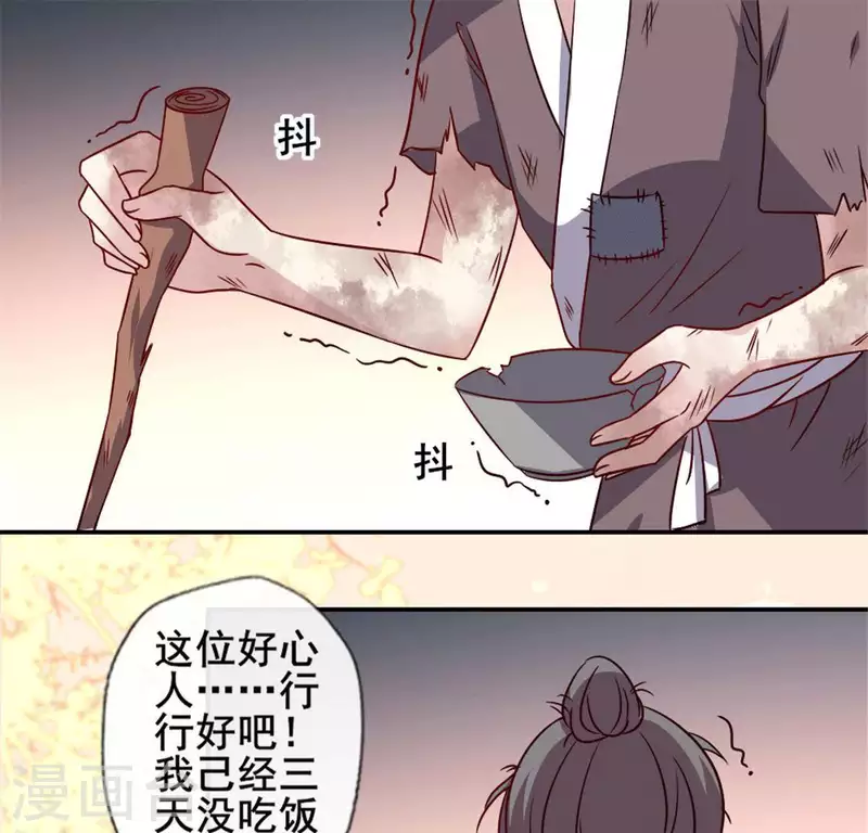第58话 乞讨者 芒种已至！37