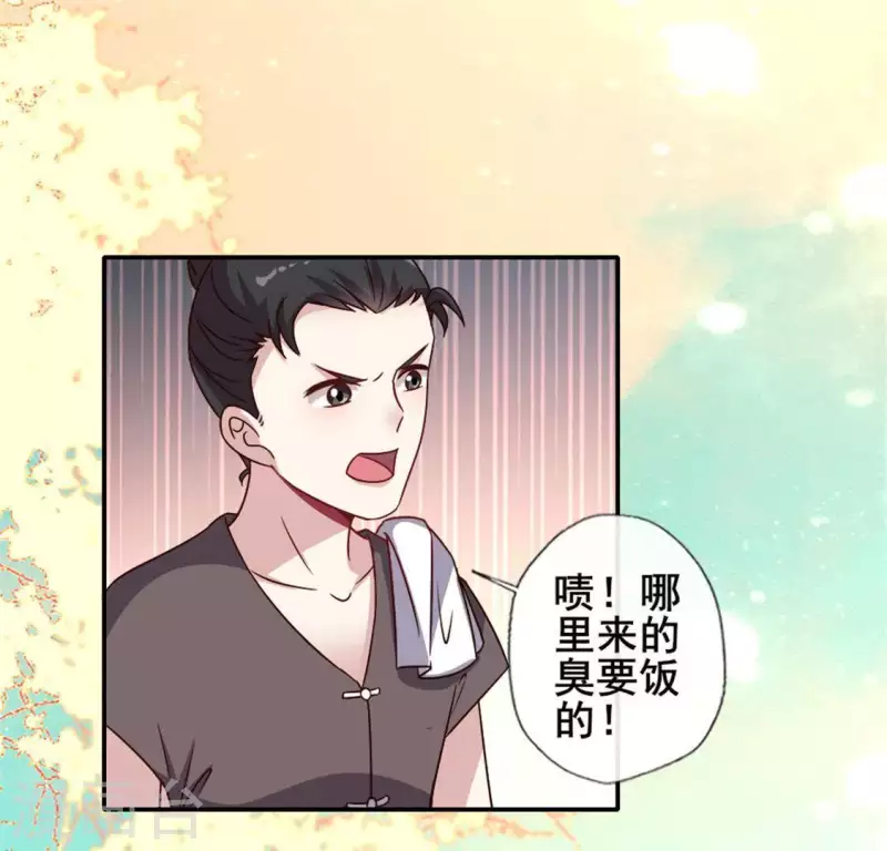 第58话 乞讨者 芒种已至！44