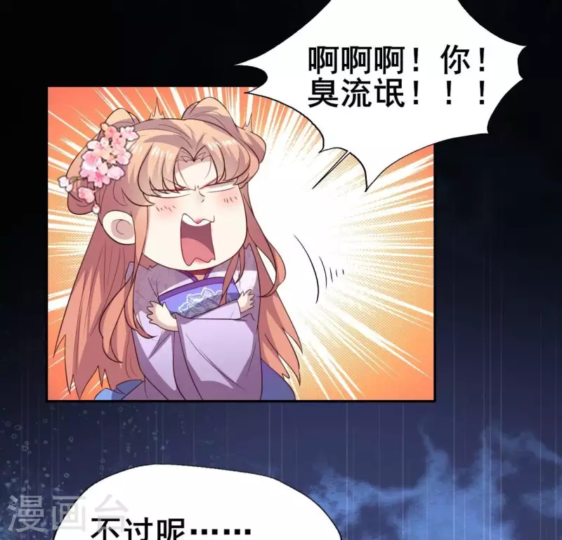 第201话 被掳走还搜身46