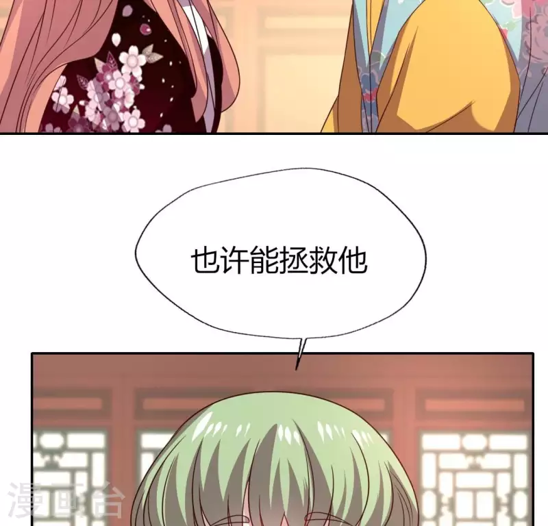 第175话 火烧分舵望京失忆54