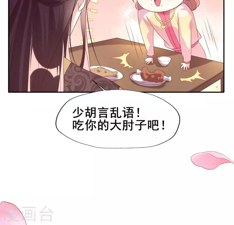番外3 再见34