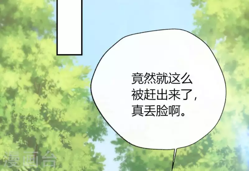 第108话 幻象阳春镇21