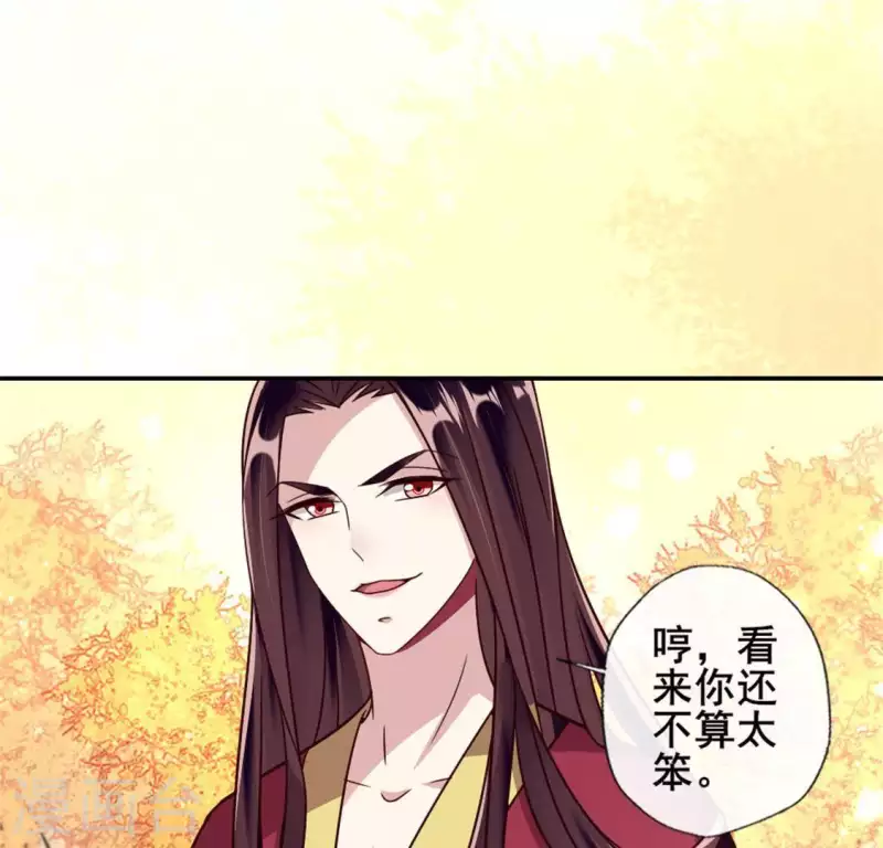第54话 秦酒叒叒叒吃醋了23