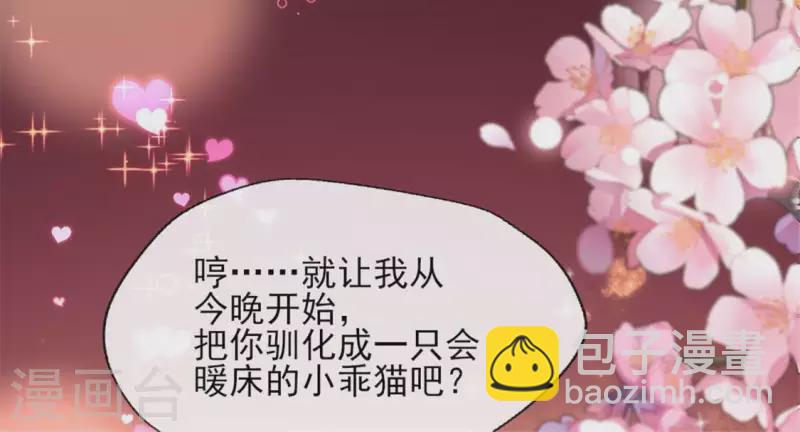 第82话 温柔35