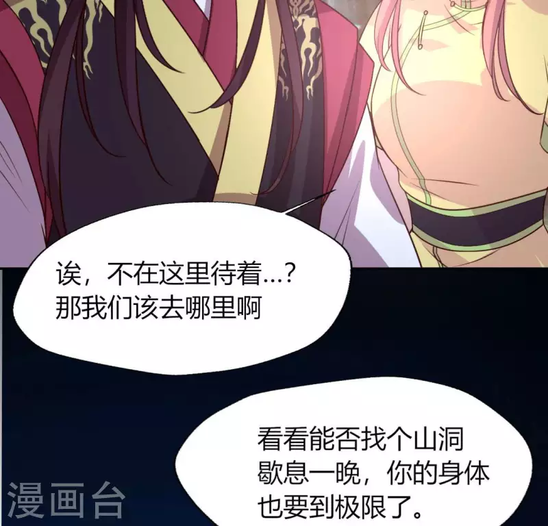 第134话 烧掉血灵之契33