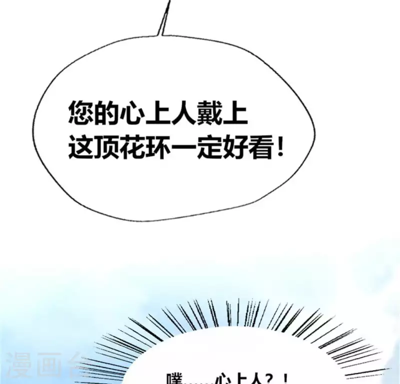 第95话 准许你的任性19