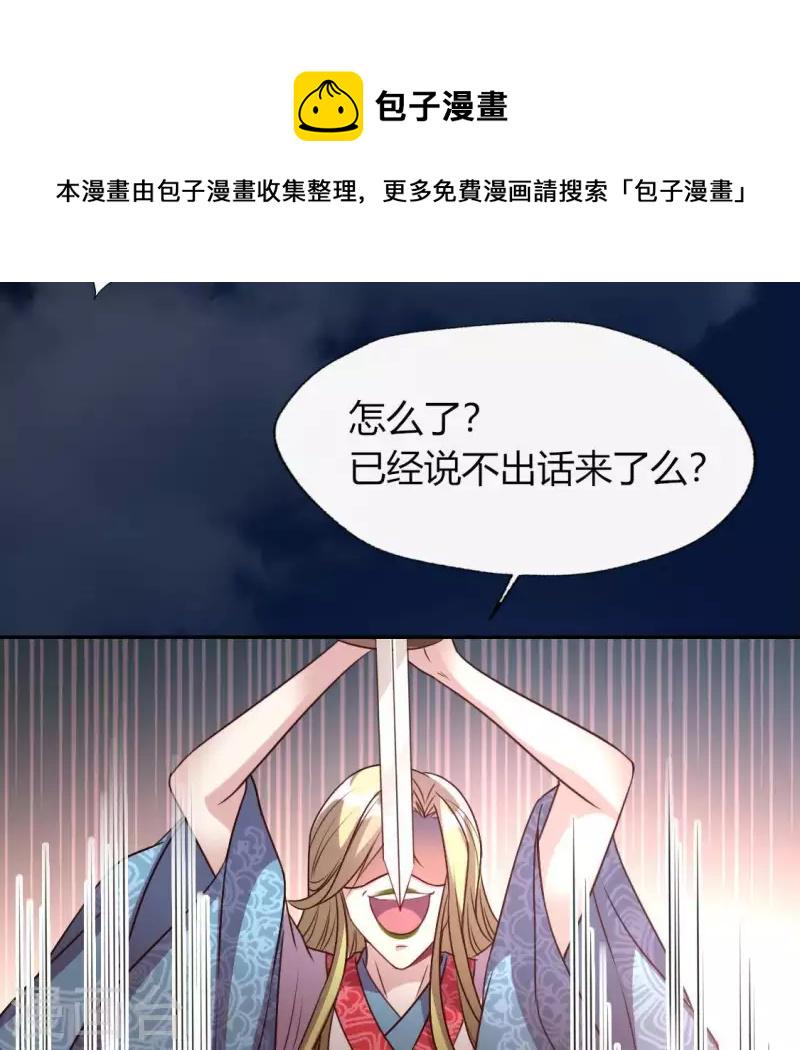 第122话 110 你甘心吗？48