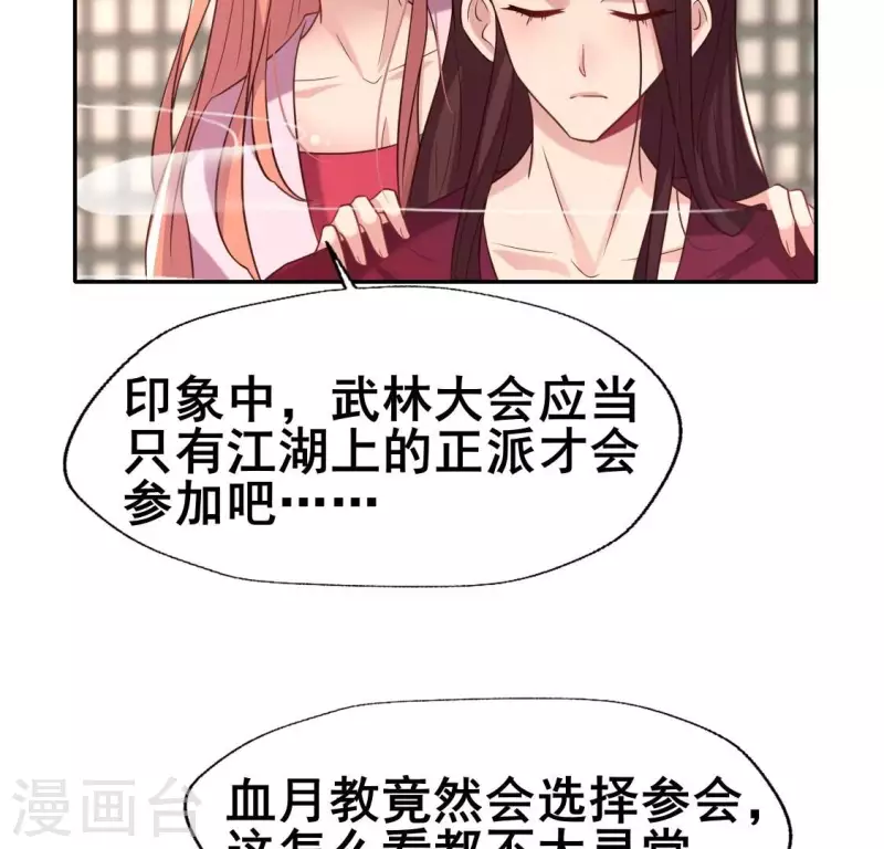 第207话 今夜你准备好了吗？28
