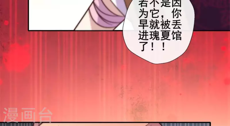 第47话 这可是对你的惩罚12