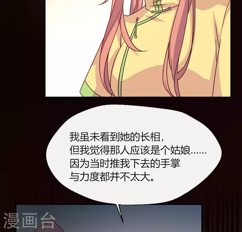 第104话 二小姐在隐瞒真相？27