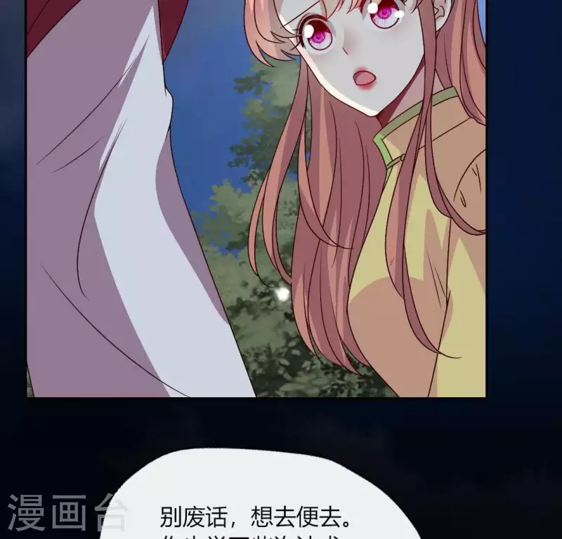第116话 女人发怒真要命20