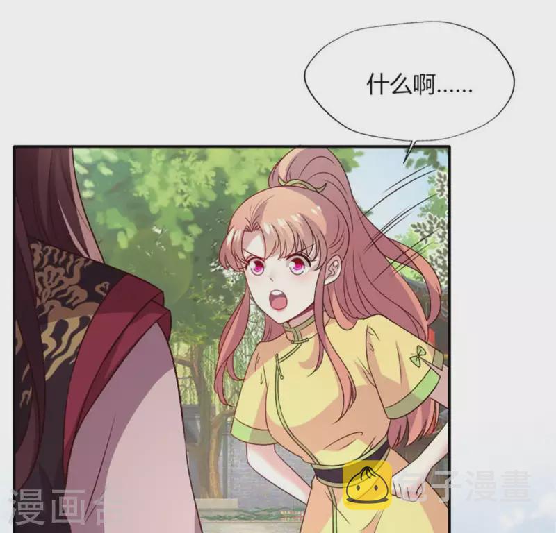 第91话 第一醋坛38