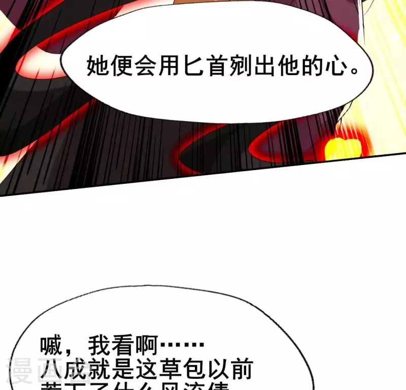 第192话 皇宫里漫天死鱼？15