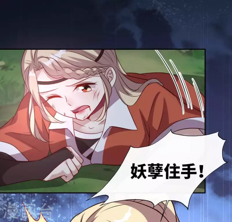 第129话 血烟花觉醒12