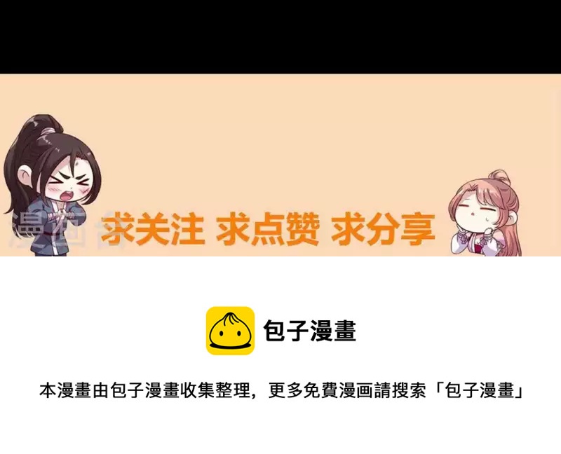 第110话 轻功不好你就抱紧我60