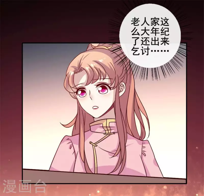 第58话 乞讨者 芒种已至！47