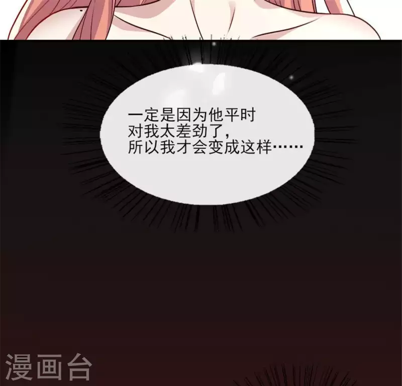 第82话 温柔8