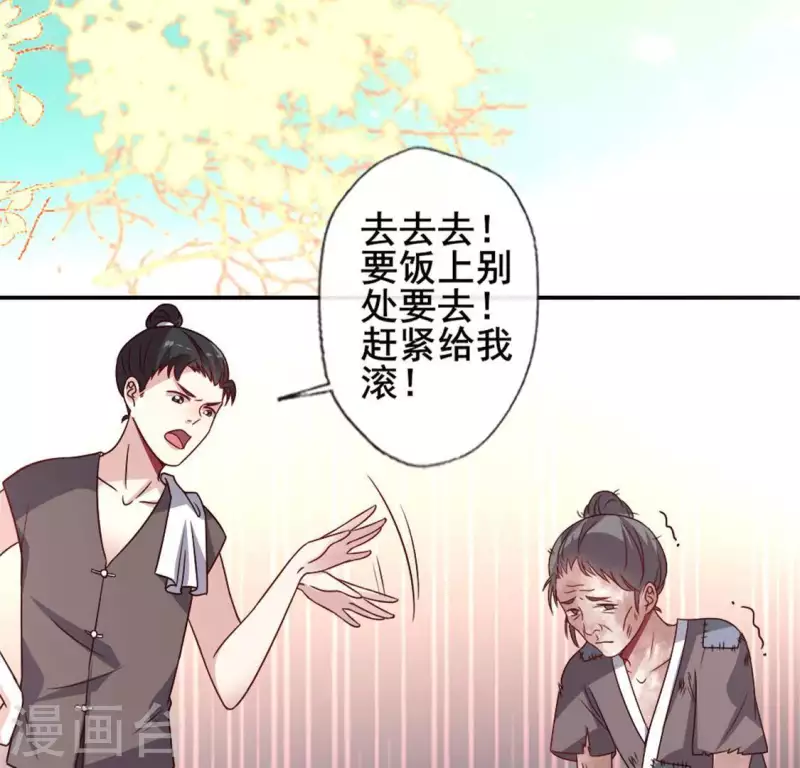 第58话 乞讨者 芒种已至！45