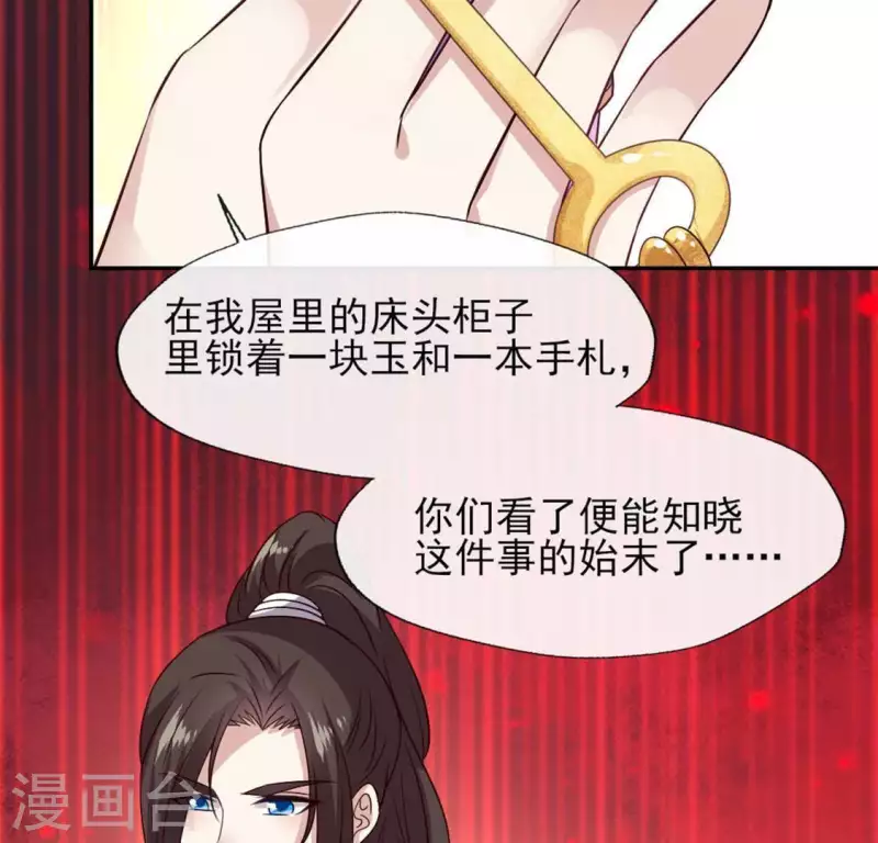 第70话 一起拯救黎明寨13