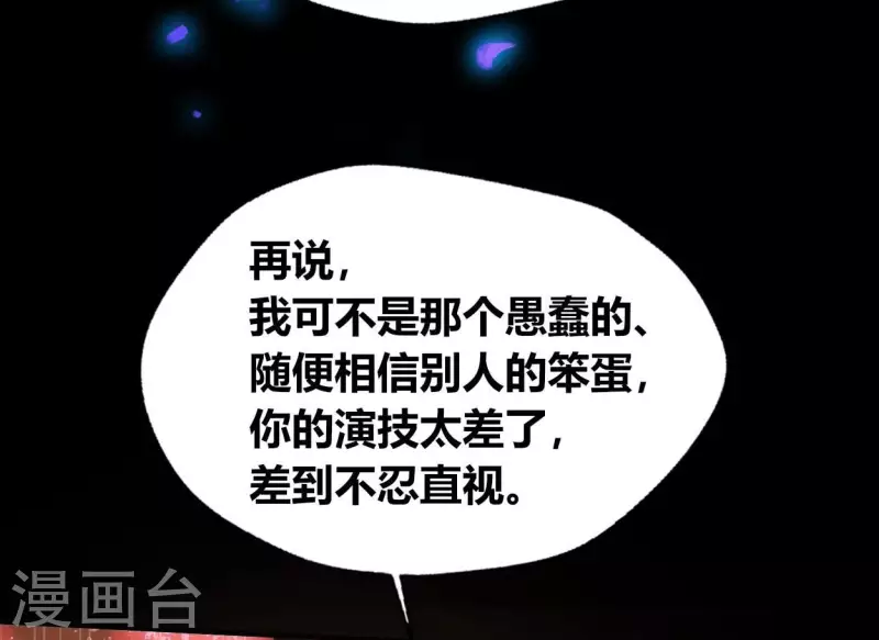第181话 呵？朋友？29